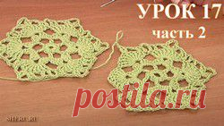 Геометрические мотивы крючком. Урок 17.1