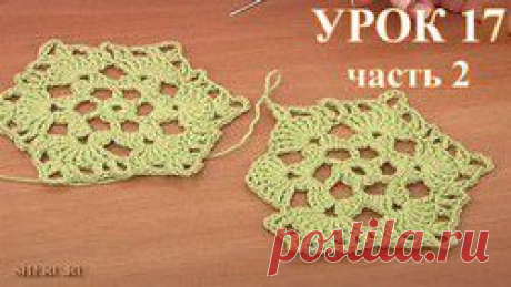 Геометрические мотивы крючком. Урок 17.1
