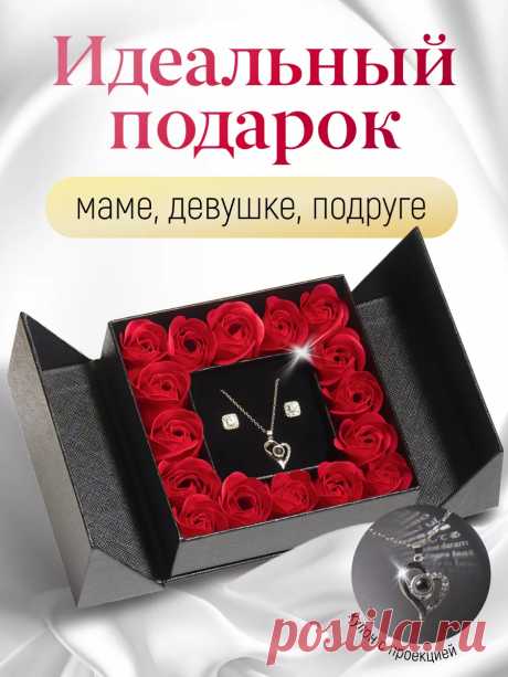Подарок девушке на 14 февраля Best Women купить по цене 1 008 ₽ в интернет-магазине Wildberries | 177022183
