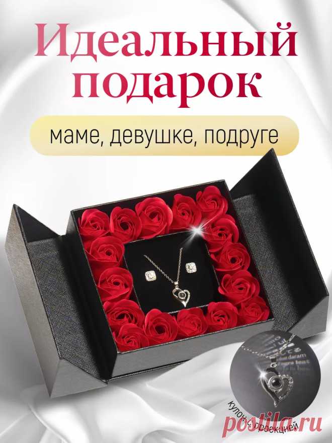 Подарок девушке на 14 февраля Best Women купить по цене 1 008 ₽ в интернет-магазине Wildberries | 177022183