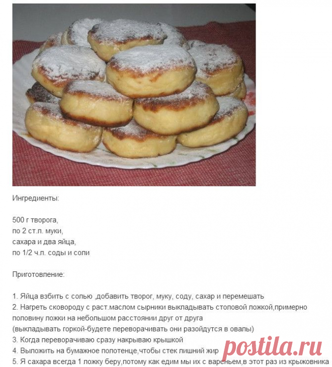 Сырнички пышные