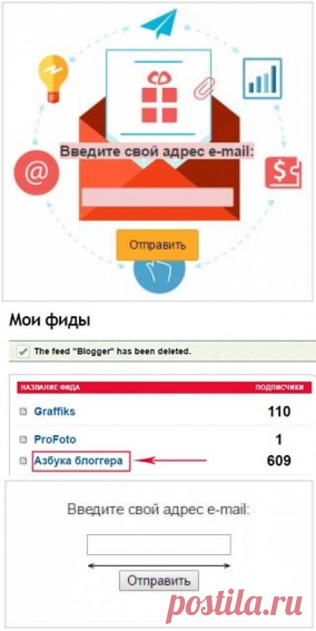 Красивая форма подписки Feedburner