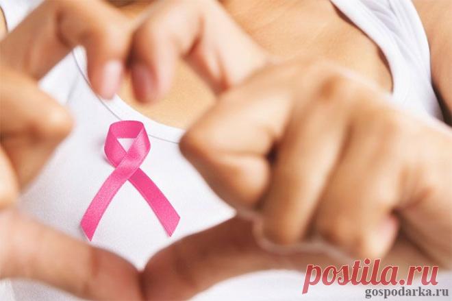 Рак груди – мифы и научные факты | Господарка