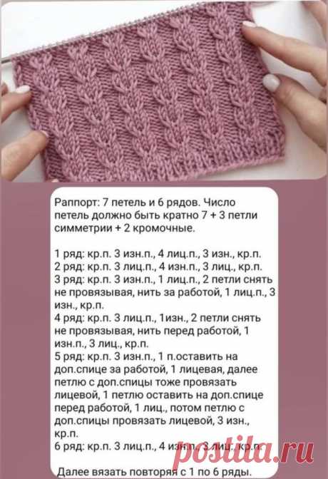 6 простых и красивых узоров спицами | Ольга Силинская, свяжу НАСТРОЕНИЕ | Дзен