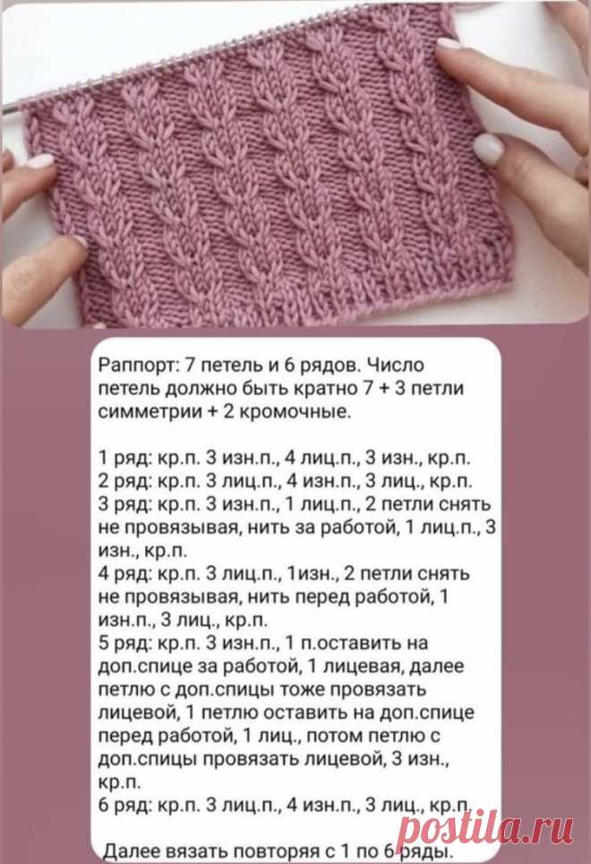 6 простых и красивых узоров спицами | Ольга Силинская, свяжу НАСТРОЕНИЕ | Дзен