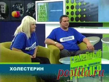 ▶ Семейный Размер - Каши, Холестерин (20) - YouTube