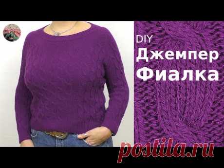 Джемпер Фиалка. Нулевой реглан