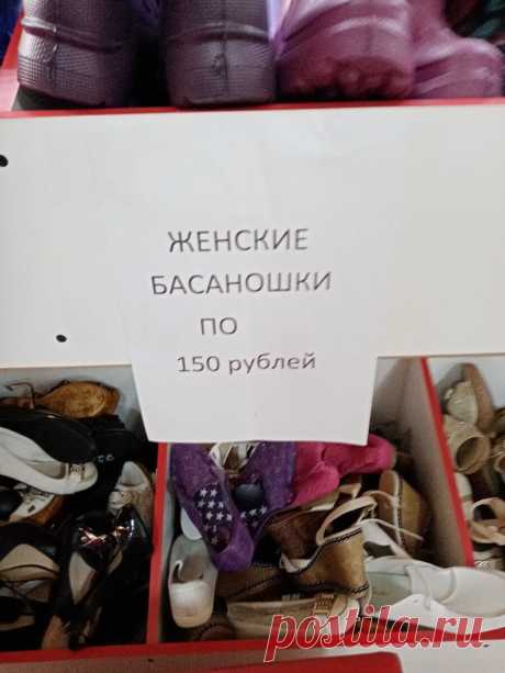 «Конь сьерж», «расчёсТка» и другие перлы из объявлений и ценников в нашей рубрике «Перелом русского языка со смещением» | Одна минутка | Яндекс Дзен