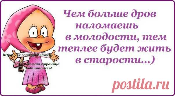 Правда Жизни