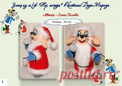 Зайчики крючком - бесплатные схемы и описания игрушек амигуруми, страница 2