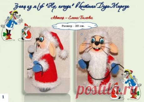 Зайчики крючком - бесплатные схемы и описания игрушек амигуруми, страница 2