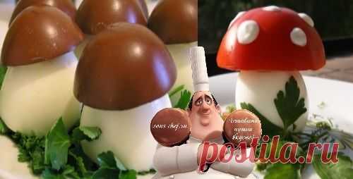 Холодная закуска из яиц "Грибная поляна" | Sous-Chef.ru - готовить нужно вкусно