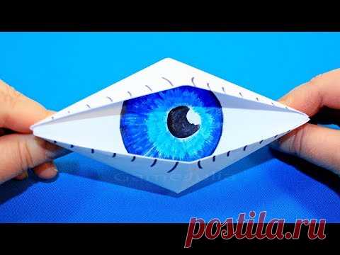 Оригами Глаз Циклопа из бумаги своими руками