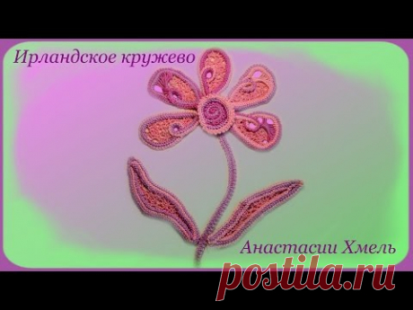 Хаотичный цветок сплетение техник.  Тунисская сеточка, румынское кружево.  Мастер класс.