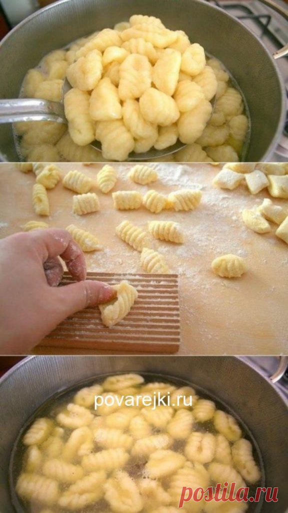 Картофельные ньокки. Такая вкуснятина, что оторваться невозможно!