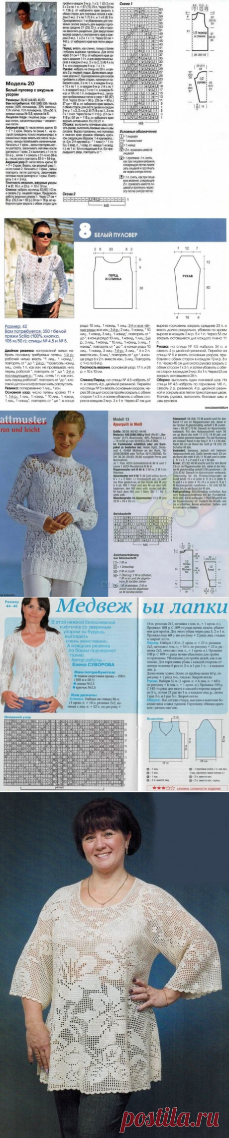 &quot;Белоснежная роскошь&quot;, - белые пуловеры на весну и лето