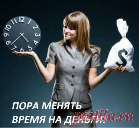 Никогда никого не слушайте. Имейте своё мнение, свою голову, свои мысли и идеи, планы на жизнь. Не гонитесь ни за кем - только шаг на встречу, но не вдогонку. Вы никому не нужны. Это – жизнь. Никто за вас не будет строить ваше счастье!!!