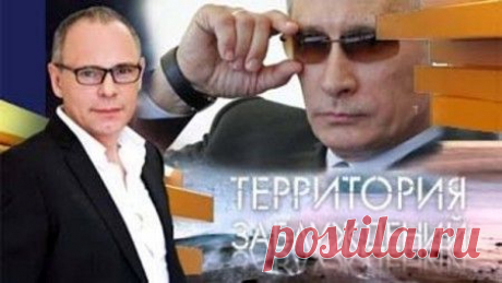 ТЕРРИТОРИЯ ЗАБЛУЖДЕНИЙ С ИГОРЕМ ПРОКОПЕНКО (17.10.2015)