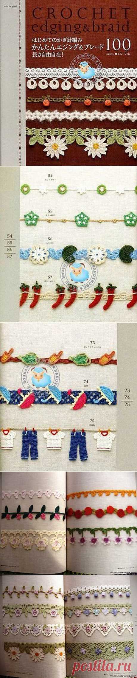 &quot;CROCHET edging &amp; braid&quot;. Журнал по вязанию..