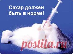 [16.02.2015 21:58:51] Людмила Климко: Всем доброго вечера! Хочу поделиться отличным результатом по сахарному диабету. Обратилась ко мн е женщина 55-лет с жалобами на сухость во рту, жажду.Уровень глюкозы в крови 9.4ммоль. Принимала панкреосорб по 1кап 2р вдень и глюконорм по 1к 2р вдень утром ивечером. Через неделю уровень глюкозы 5.9. Продолжает принимать препараты. Красота в том, что эти препараты непросто снижают сахар а еще и восстанавливают В-клетки поджелудочной железы и при соблюдении леч