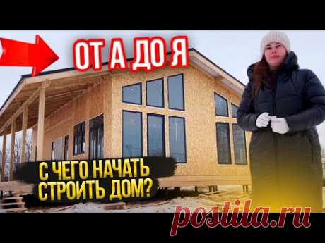 Как работает АРХИТЕКТОР в компании «ДваСтрой» | ДОМ от ЧЕРТЕЖА до СТРОИТЕЛЬСТВА