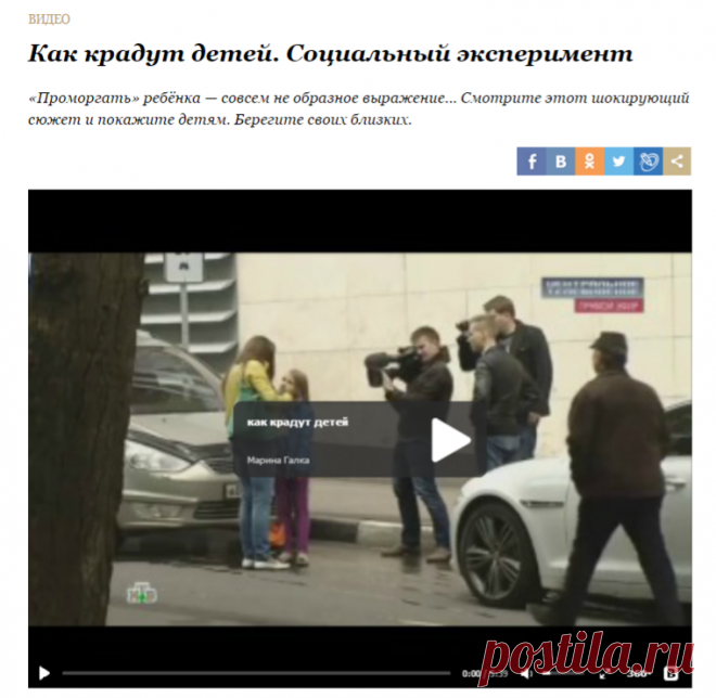 Как крадут детей. Социальный эксперимент

Видео