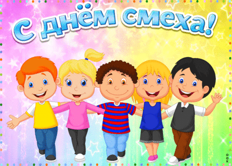 Харизматичным будь, друг мой,
Смех счастьем обернется,
И только белой полосой
Пусть жизнь твоя прольется.