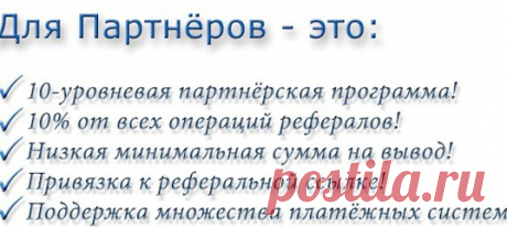 ПРОВЕРЕННЫЙ ЗАРАБОТОК В ИНТЕРНЕТЕ