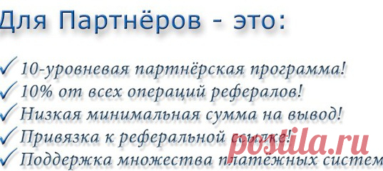 ПРОВЕРЕННЫЙ ЗАРАБОТОК В ИНТЕРНЕТЕ