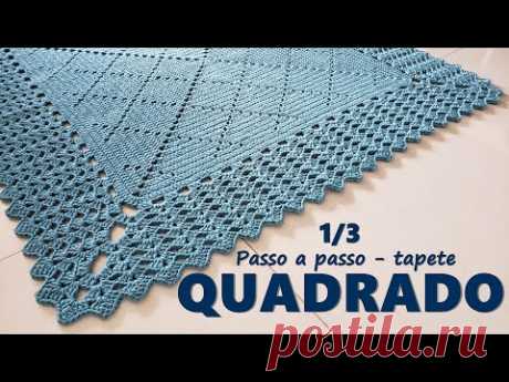 Tapete quadrado passo a passo - 1/ 3 - Tapete de crochê quadrado