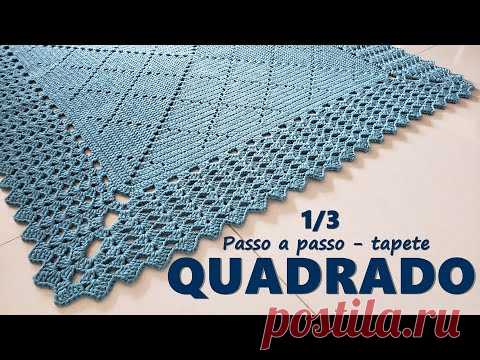 Tapete quadrado passo a passo - 1/ 3 - Tapete de crochê quadrado