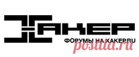 Сайты для анонимного просмотр веб-страниц (МНОГО) - Форумы на XAKEP.RU