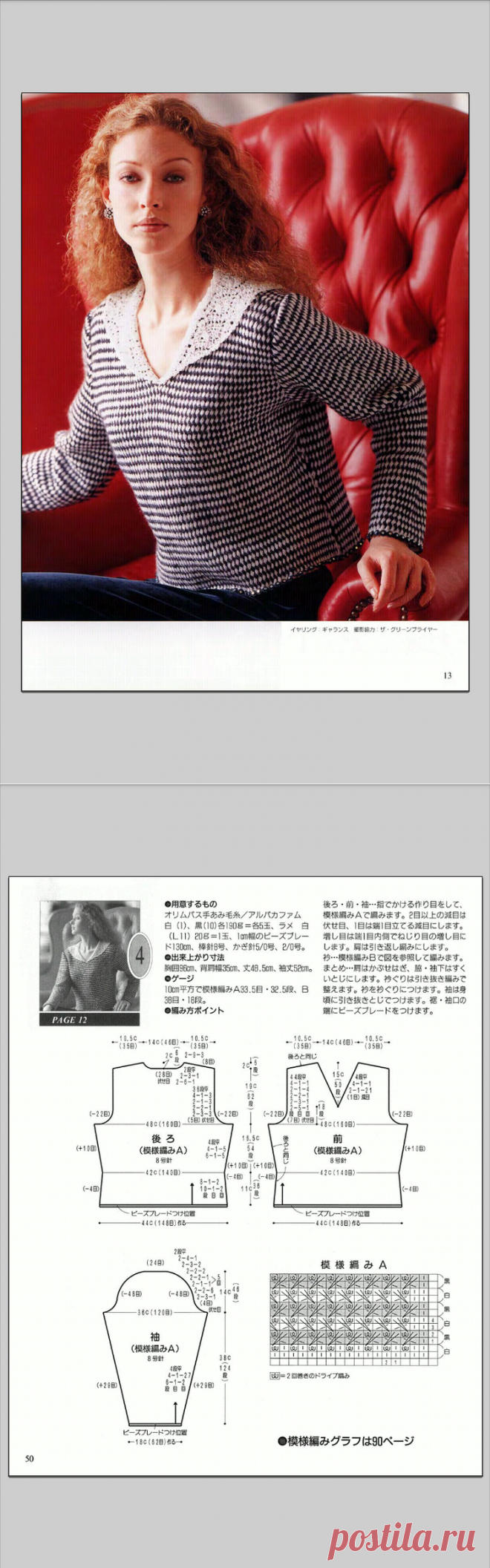 Роскошные модели для виртуозов крючка и спиц. Плюс парочка вариантов для начинающих. | Lenasana Вязание | Яндекс Дзен