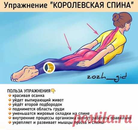 Поза йоги