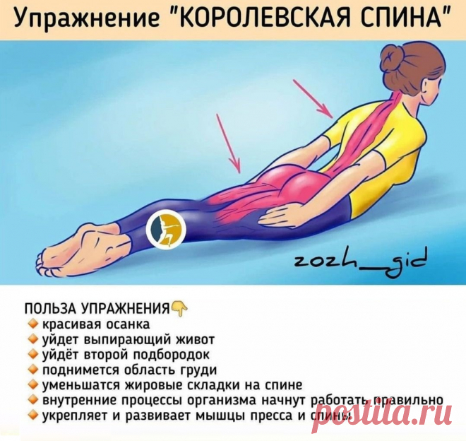 Поза йоги