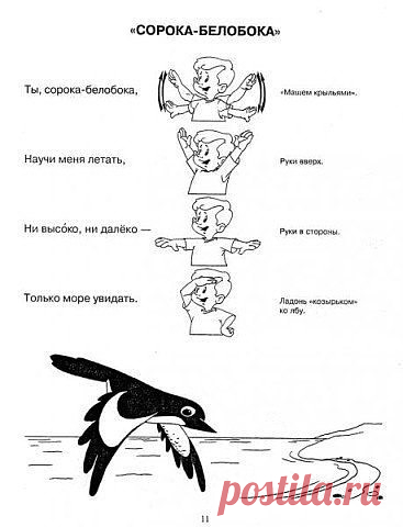 В древности детей пестовали. Это сейчас их воспитывают, взращивают, обучают и обихаживают...

Пестование, чтоб вы знали, - это целый процесс настройки родителей на биоритмы ребенка и настройки ребенка на биополе Земли. Оказывается, все старославянские 
