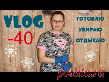 VLOG/ Готовлю ОРОМО / НАШИ БУДНИ/