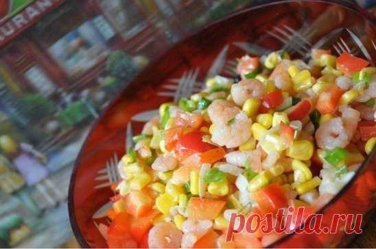 Яркий и вкусный салат с креветками. 
Состав:
300-400г креветок
1 банка консервированной кукурузы
1 головка репчатого лука
3 ст. ложки зеленого лука
3 ст. ложки петрушки
1 сладкий перец
Для заправки: 
2 ст. ложки растительного масла (я взяла масло из виноградных косточек)
2 ст. ложки винного уксуса 
1-2 ст. ложки лимонного сока
2 зубка чеснока
Соль, перец по вкусу
Креветки отвариваем, кукурузу сцеживаем, репчатый, зеленый лук и петрушку мелко рубим. Сладкий перец очищаем от семян и режем мелк
