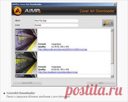 Скачать медиаплеер AIMP 3 Rus бесплатно