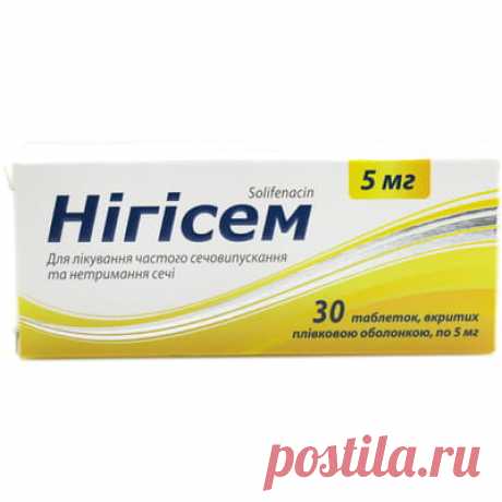 Нигисем таблетки покрытые пленочной оболочкой по 5 мг 3 блистера по 10шт (4820011186380) Киевский витаминный завод (Украина) - инструкция, купить по низкой цене в Украине | Аналоги, отзывы - Аптека 9-1-1 Купить Нигисем таблетки покрытые пленочной оболочкой по 5 мг 3 блистера по 10шт в аптеке 【9-1-1】 Код: 4820011186380 💊 В наличии ✔️ Цена 274.20 грн ✔️ Доставка по Украине. Инструкция к препарату, состав, отзывы и аналоги