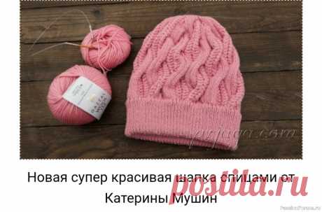 Шапка спицами &quot;Косы МІХ&quot;. Описание