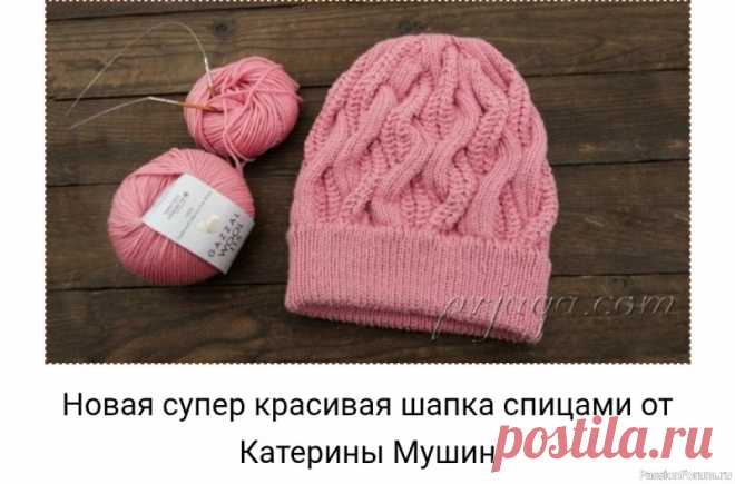 Шапка спицами "Косы МІХ". Описание