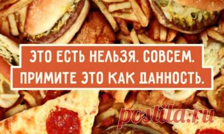 Это есть нельзя. Совсем. Примите это как данность