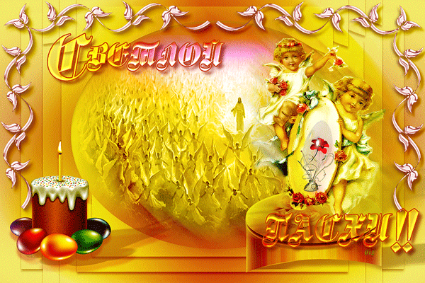 Хочется пожелать во всем обновления, новых успехов,
везения и удачи во всех начинаниях!