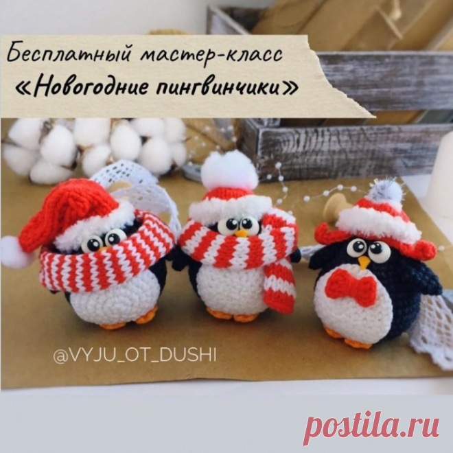 ​Новогодние пингвинчики