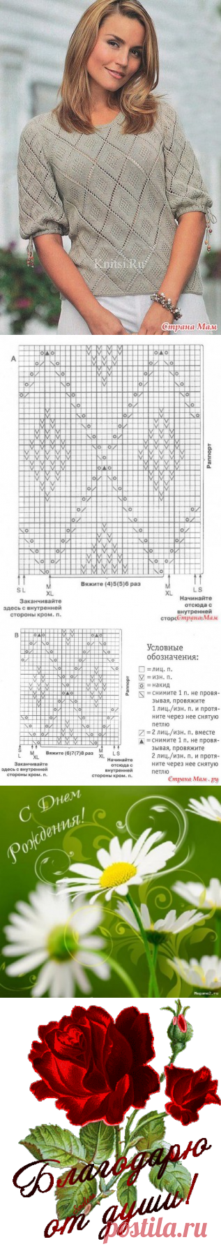 ​Джемпер спицами
