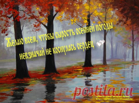 Дарите улыбки! Встречайте теплом!
Всегда наполняйте любовью свой дом!
И будут улыбки, тепло и любовь
Назад возвращаться к вам снова и вновь!
И счастие будет на долгие годы!
Ничто не испортит вам Жизни погоды!
#мечты_сбываются &gt;&gt;&gt;&gt;&gt;&gt;