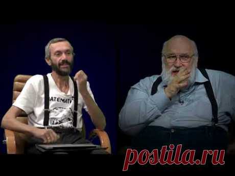 Разговор толстого физика с утончённым математиком (Савватеев) ЧАСТЬ 1