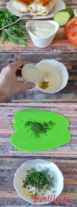 Чесночный соус для шаурмы