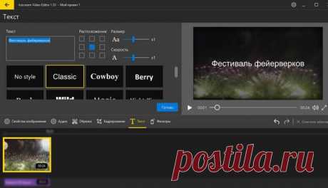 Icecream Video Editor — бесплатный видеоредактор